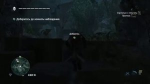 Прохождение Assassin's Creed 4: Black Flag. Серия80. Вечная заноза. Финал