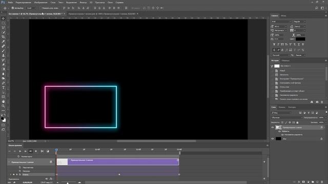 Анимация неоновая рамка для вебки в фотошопе смотреть онлайн
