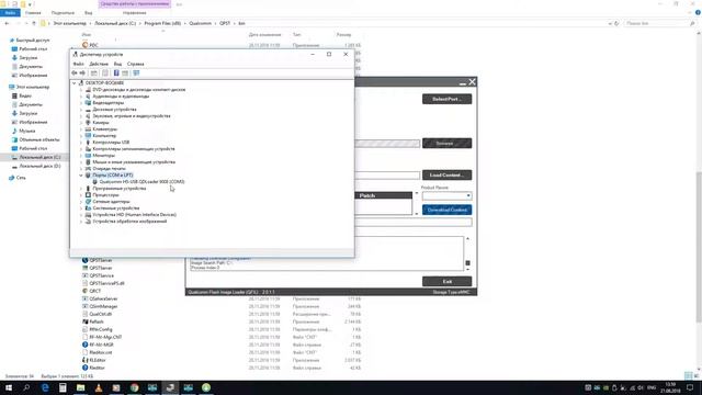 Прошивка планшета Lenovo Tab4 10 Plus (TB-X704L) через QFIL