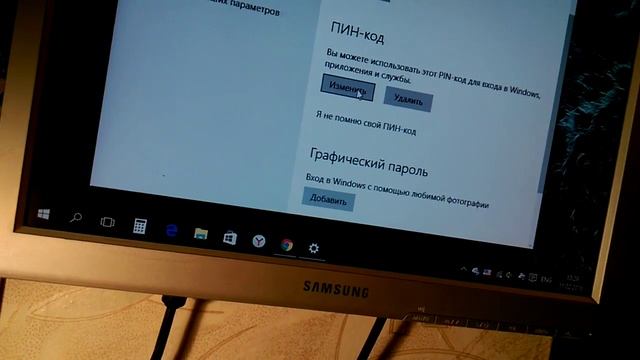 Как поменять пароль или пин-код на windows 10 смотреть онлайн