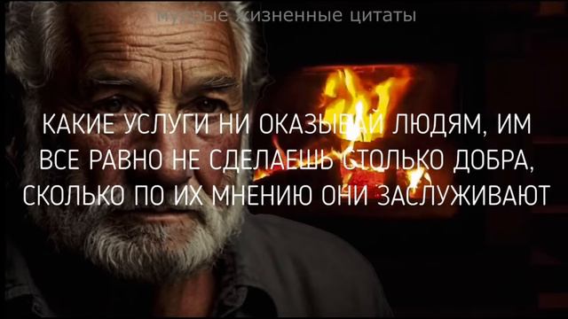 Мудро сказано! Жизненные Мудрые цитаты со смыслом, которые заставляют сильно задуматься