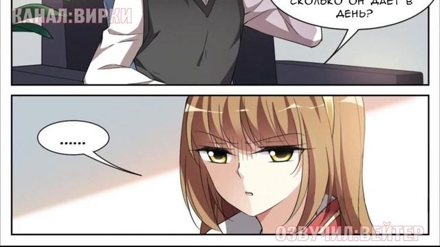 Озвучка манги 