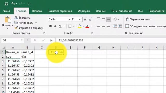 Excel. Шаблон графика. Специальная вставка смотреть онлайн