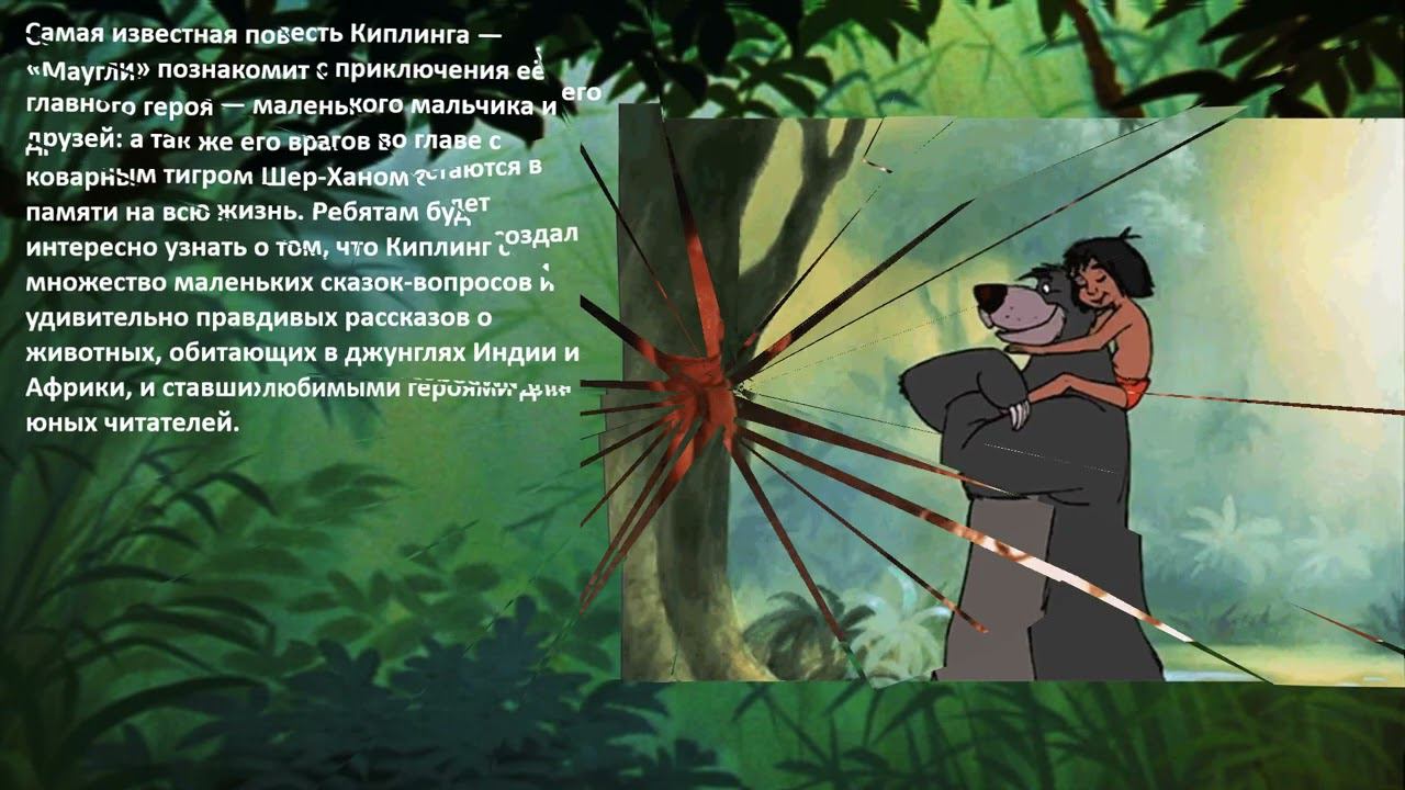 Сказочные джунгли Киплинга смотреть онлайн