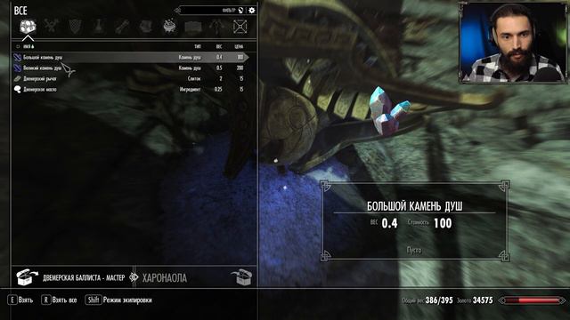 "ЧЁРНАЯ КНИГА - ОСТРОЕ ПЕРО" - #Skyrim: Anniversary Edition прохождение с модами | Серия 35 смотреть онлайн