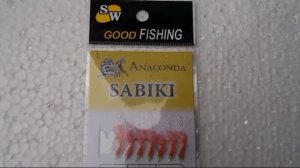 Готовлюсь к рыбалке на пузанка