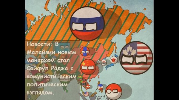 Альтернативное будущее мира №14 Начало Конца