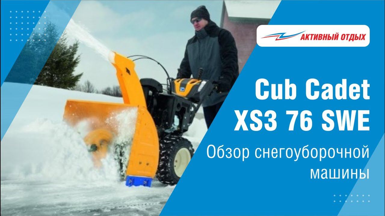 Снегоуборочная машина премиум класса (большой обзор) смотреть онлайн