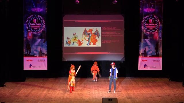 [Fan Fan 2019] Инициирование демолякуляризации; Pokemon (humanization); г. Арзамас, Нижний Новгород смотреть онлайн