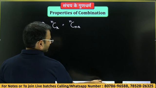 L-9, प्रश्नावली-7.4, संचय, संचय के गुणधर्म & With ऊदहरण | Permutation and combination | 11th Maths смотреть онлайн