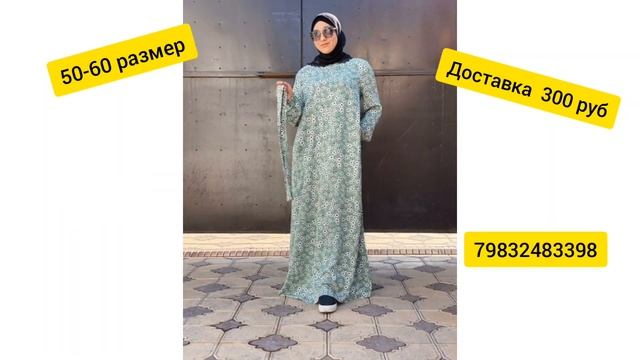 НОВИНКИ 2021лето-Осень. мусулманская одежда для мусульман/ смотреть онлайн