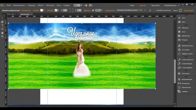 Adobe Muse. Создание сайта с горизонтальной прокруткой. (Николай Спиряев - Издательство Info-DVD) смотреть онлайн
