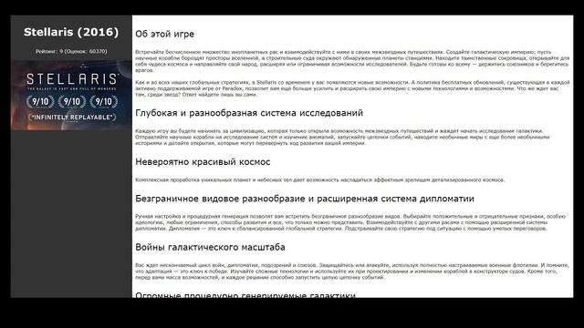 Похожие игры на STAR WARS™ Empire at War - Gold Pack (2006) смотреть онлайн