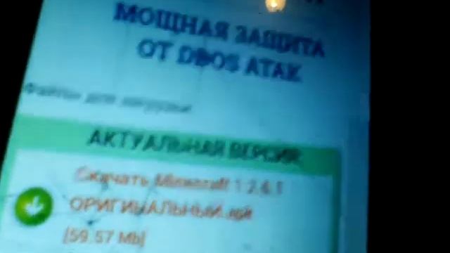 Як скачать Майнкрафт версия 1.2.6 смотреть онлайн