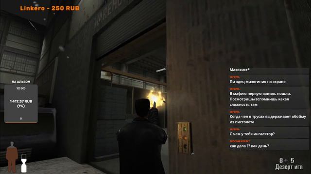 МАРАФОН REMEDY: MAX PAYNE ЧАСТЬ 3 смотреть онлайн