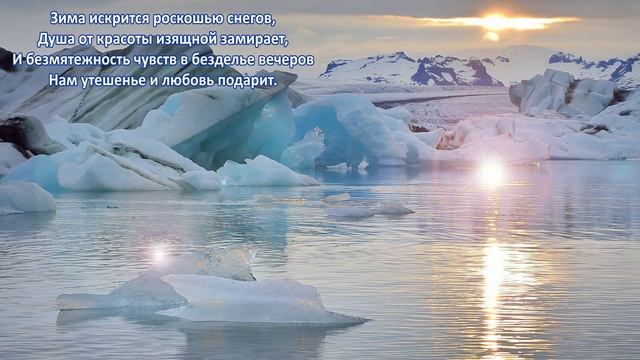 Красивая зима смотреть онлайн