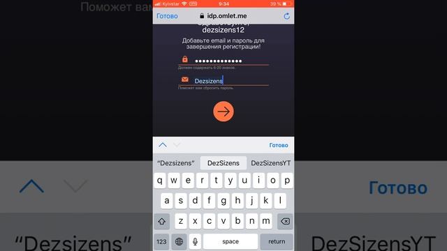 Как создать профиль и сохранить аккаунт в Омлет Аркаде|Omlet Arcade.Как зарегестрироваться в Омлет смотреть онлайн