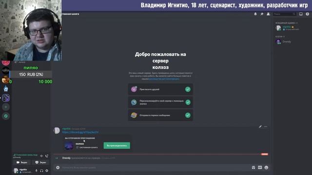 Стрим о том, как Игни рисует Дрима смотреть онлайн