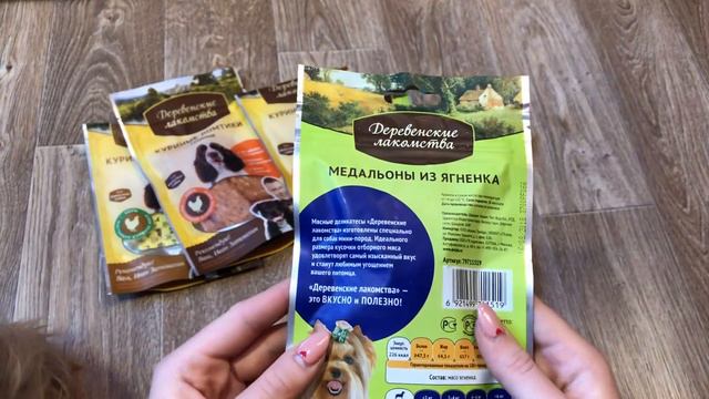 Новые покупки из зоомагазина смотреть онлайн