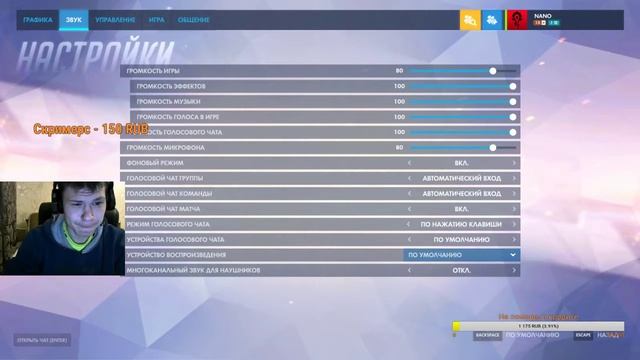 типичный OVERWATCH https://www.donationalerts.ru/r/pronano смотреть онлайн