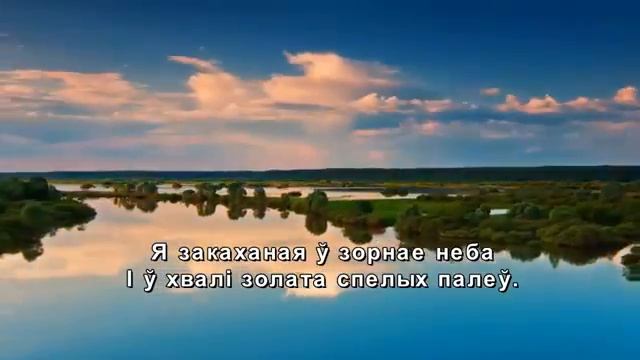 БРСМ МОЯ БЕЛАРУСЬ А ВИННИКОВА КАРАОКЕ