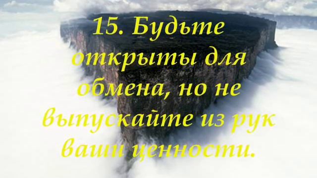 32 совета от непальских мудрецов смотреть онлайн