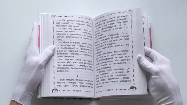 Чудесное путешествие Нильса с дикими гусями смотреть онлайн