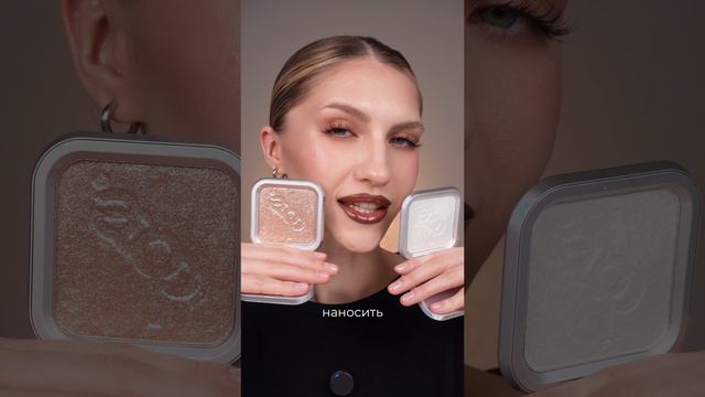 DOPE. highlighter оттенки: Glow и Pink смотреть онлайн