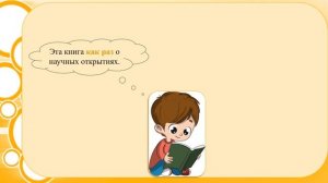 Тема 29. Частица как часть речи. Разряды частиц. Правописание частиц