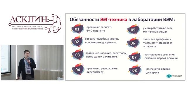 Июнь.Нейронауки.Поволжье. Секция "ЭЭГ в практической неврологии, реаниматологии и психиатрии" смотреть онлайн