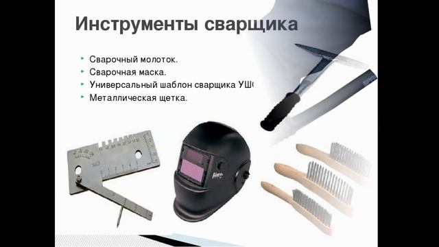 Сварочный пост смотреть онлайн