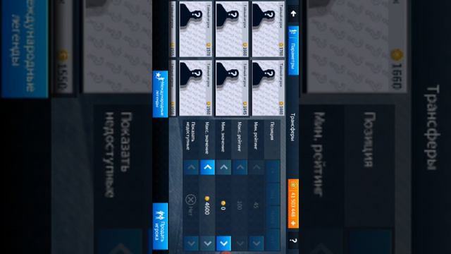 Как продать игрока спасибо большое за внимание смотреть онлайн