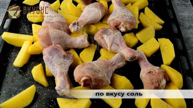 Куриные голени с картошкой в духовке смотреть онлайн