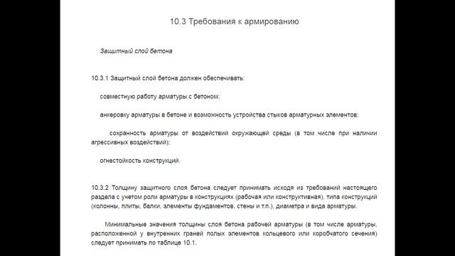 Ошибки армирования. Защитный слой арматуры. Арматура Бетон Монолит