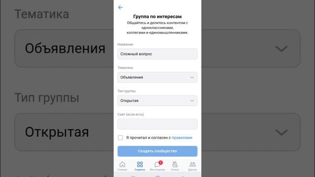 Как создать группу в вк с телефона смотреть онлайн