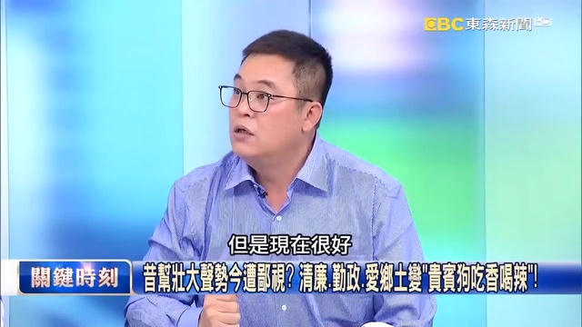 關鍵時刻 20190221節目播出版（有字幕）_1 смотреть онлайн