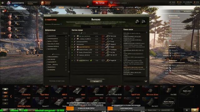 World Of Tanks.Укреп.Рандом.Ник:wlad1236733.Играю с подписчиками.Общение.