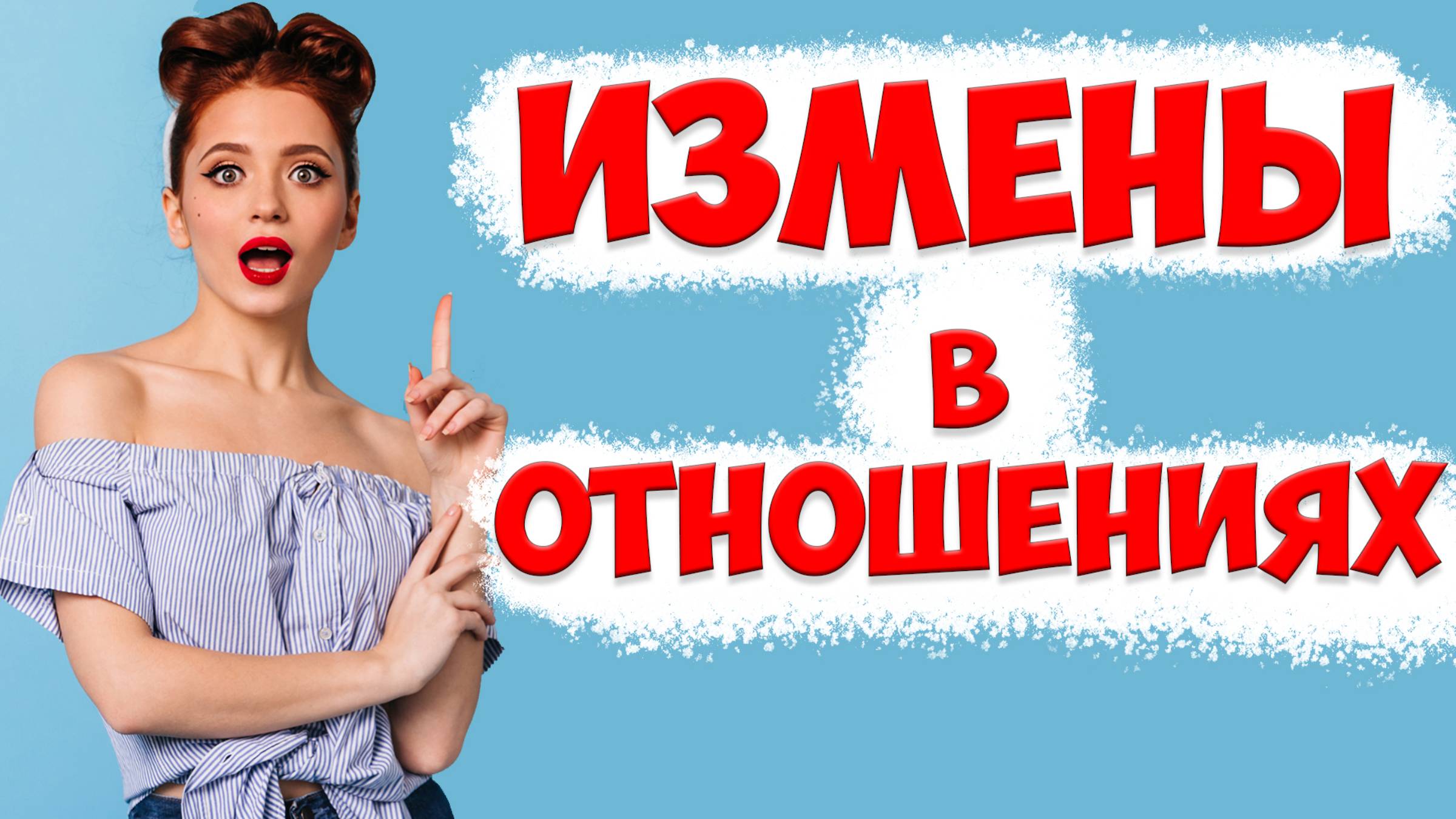 Измена бывшей жены | жена ушла с детьми и подала на развод | Отношения после измены жены смотреть онлайн