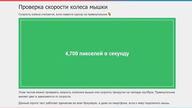 Мышка Smartbuy ONE 352 - проверка скорости колесика смотреть онлайн