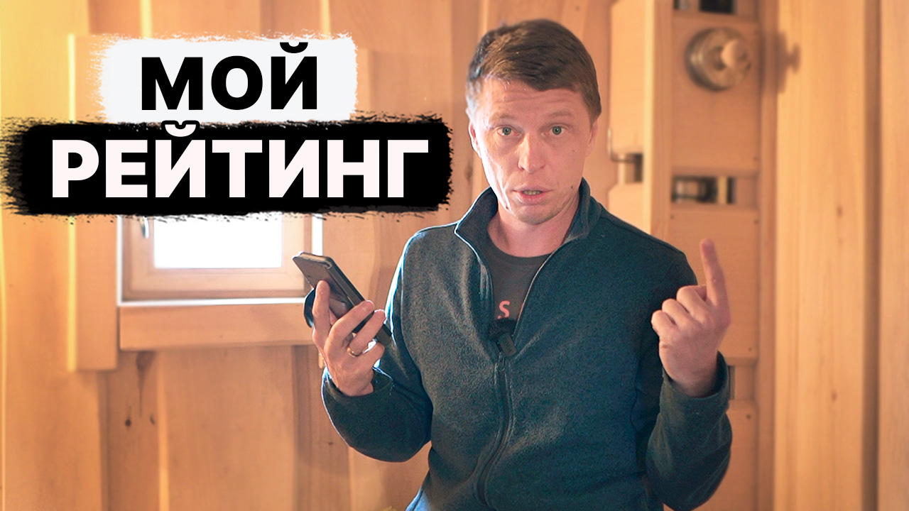 Самое ЛУЧШЕЕ в БАННОЙ СФЕРЕ! Печи, дымоходы, отделка, вентиляция, материалы для БАНИ. смотреть онлайн