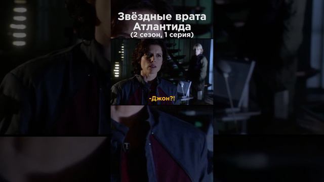 Вы знаете много Шеппардов? (Звёздные врата: Атлантида) смотреть онлайн