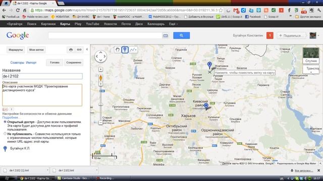 Метки на картах google смотреть онлайн