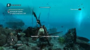 Assassins Creed IV Black Flag: Местоположение Особого чертежа Корпуса