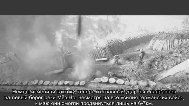 Верден 1916 смотреть онлайн