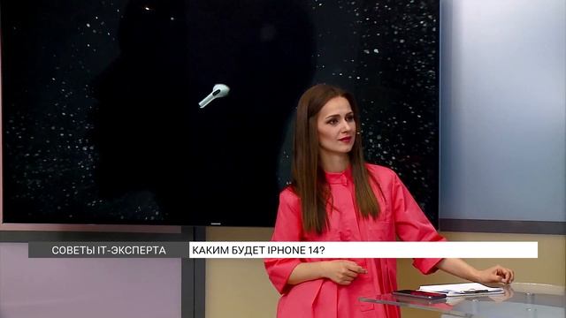 Каким будет iPhone 14? смотреть онлайн