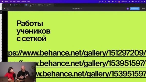 Бесплатный курс по веб-дизайну UX/UI | Урок 1 | Moscow Digital Academy