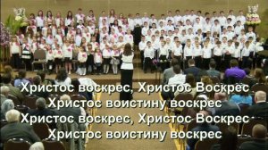 2016 3 28 Христос Воскрес, воскрес Мессия   дет.  хор