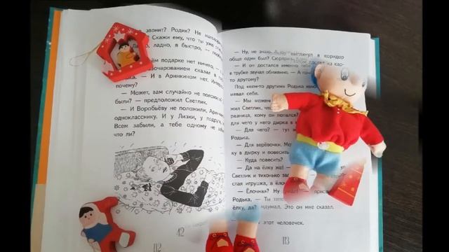 Онлайн-обзор книги Виктории Ледерман "Светлик Тучкин и украденные каникулы" смотреть онлайн