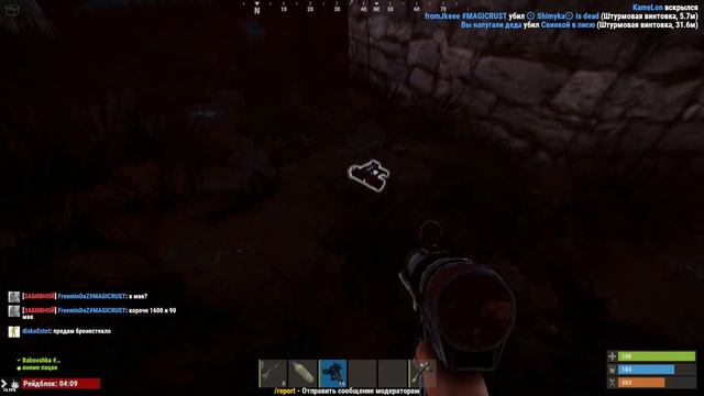 Стал невидимым на сервере в Rust [ft. Magicow] смотреть онлайн