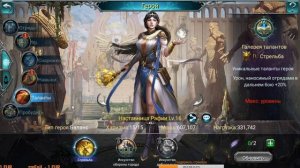 War and Magic )Игра глазами новичка )Разбор героев!!!!